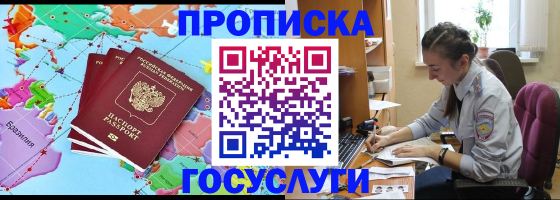 временная регистрация для школы в Скопине