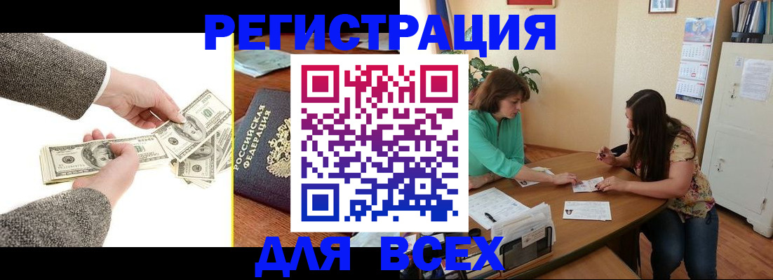 прописка для кредита в Скопине