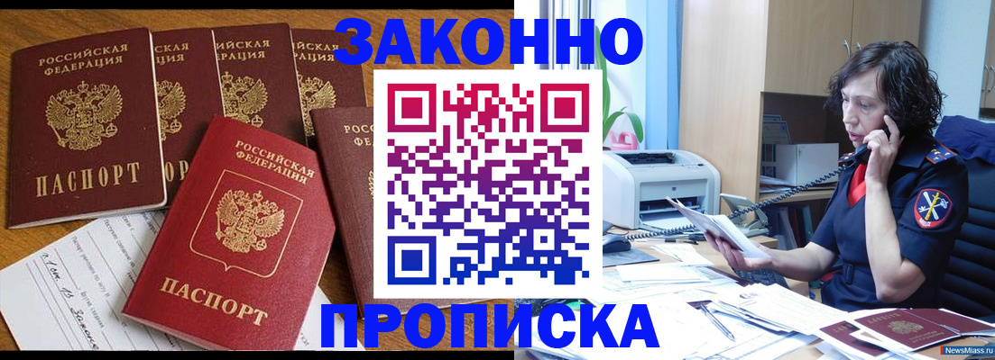 регистрация для школы в Скопине