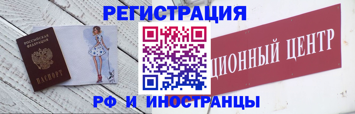 временная регистрация 2025 в Скопине